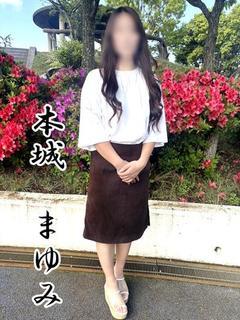 本城 まゆみ