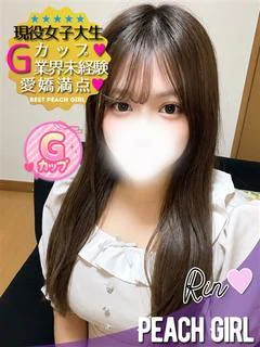 りん