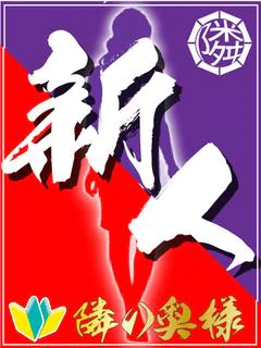 【奥】こころ