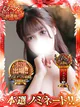 ゆりな プロフィール画像