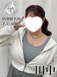 田中【SIL...