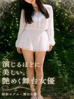 演技派モデル...
