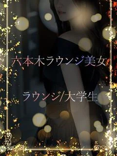 ラウンジ系美...