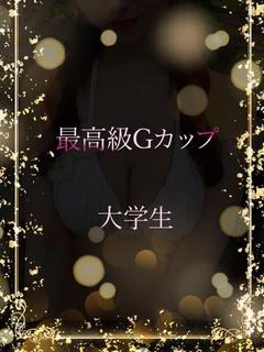 美形のGカッ...