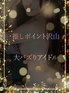 大バズりの元...