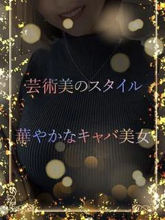 華やかキャバ...