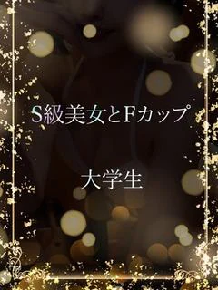 S級巨乳美女