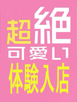 なぎさ プロフィール画像