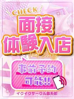8/13体験...