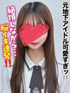 てん★元地下...