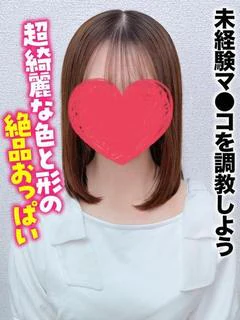 まりか★未経...