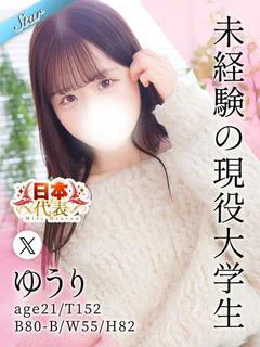 ゆうり
