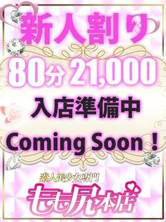 ちな