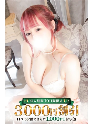 さくら プロフィール画像