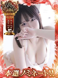 ひらり☆触り心地満点のおっぱい プロフィール画像