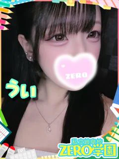 うい