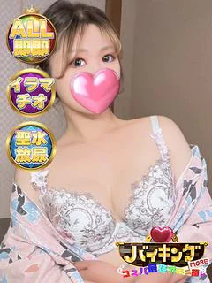 るみか☆くすみ無いはじける若さ