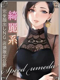 ななみ