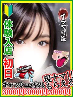 鷲見みずな プロフィール画像