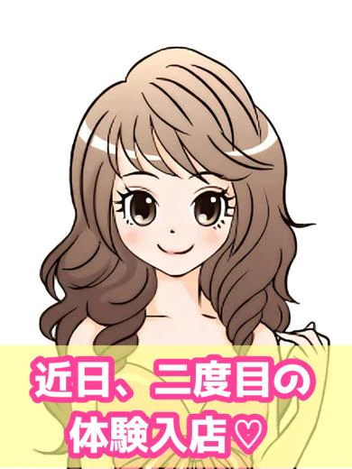 みるく(体験２回目予定) プロフィール画像