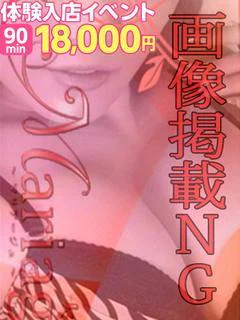 めろん体験