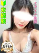 白石ことね プロフィール画像