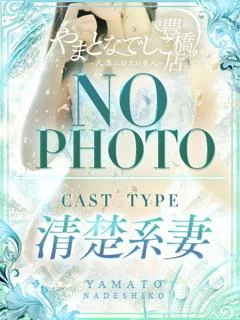 ともな おし...