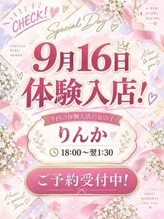 りんか