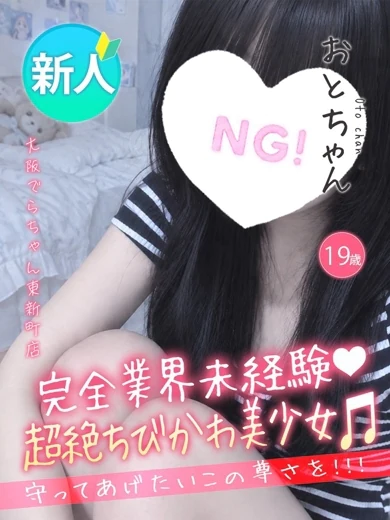 おと プロフィール画像