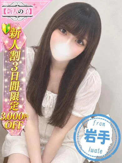みどり プロフィール画像