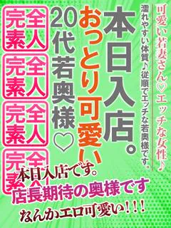 のあ☆完全素人♡おっとり甘えん坊 プロフィール画像