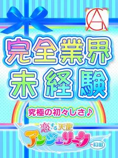 かりん体験入店♪