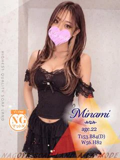 みなみ
