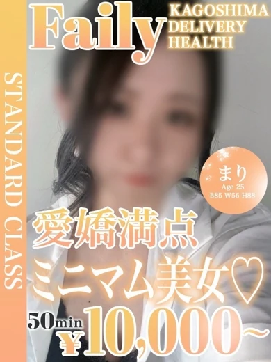 まり【小柄ミニマム美女】 プロフィール画像