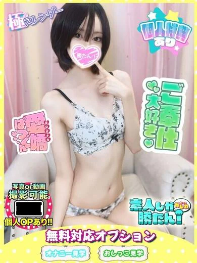 つばさ プロフィール画像