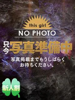 はな