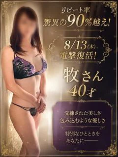 牧