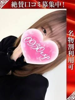 るな