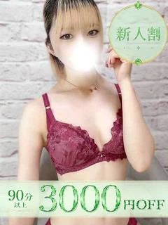 みやび†完全業界未経験美少女