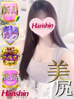 みな