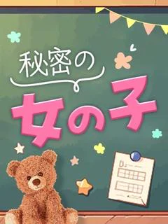 あまね♡天真...