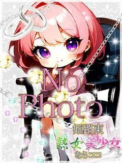 新人せいな