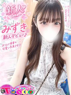 みずき