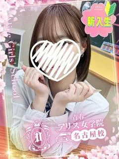 飛翠ろあ