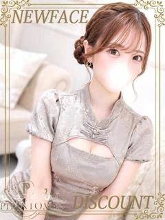 ひな