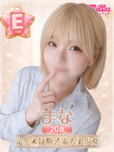 まな プロフィール画像