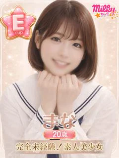 まな