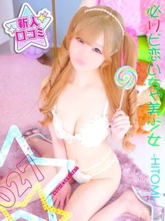 ひとみ★･.｡*