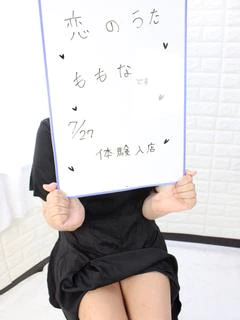ももな緊急入...