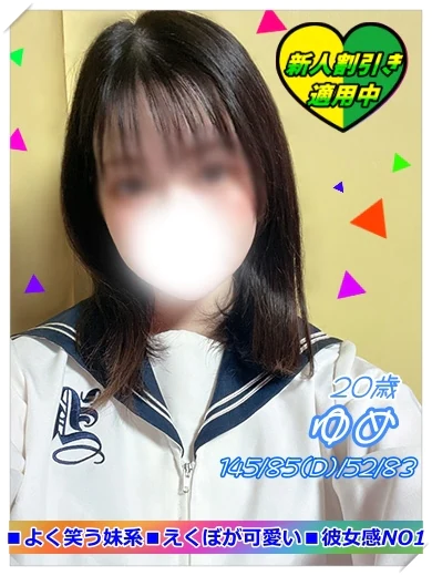 ゆめ プロフィール画像